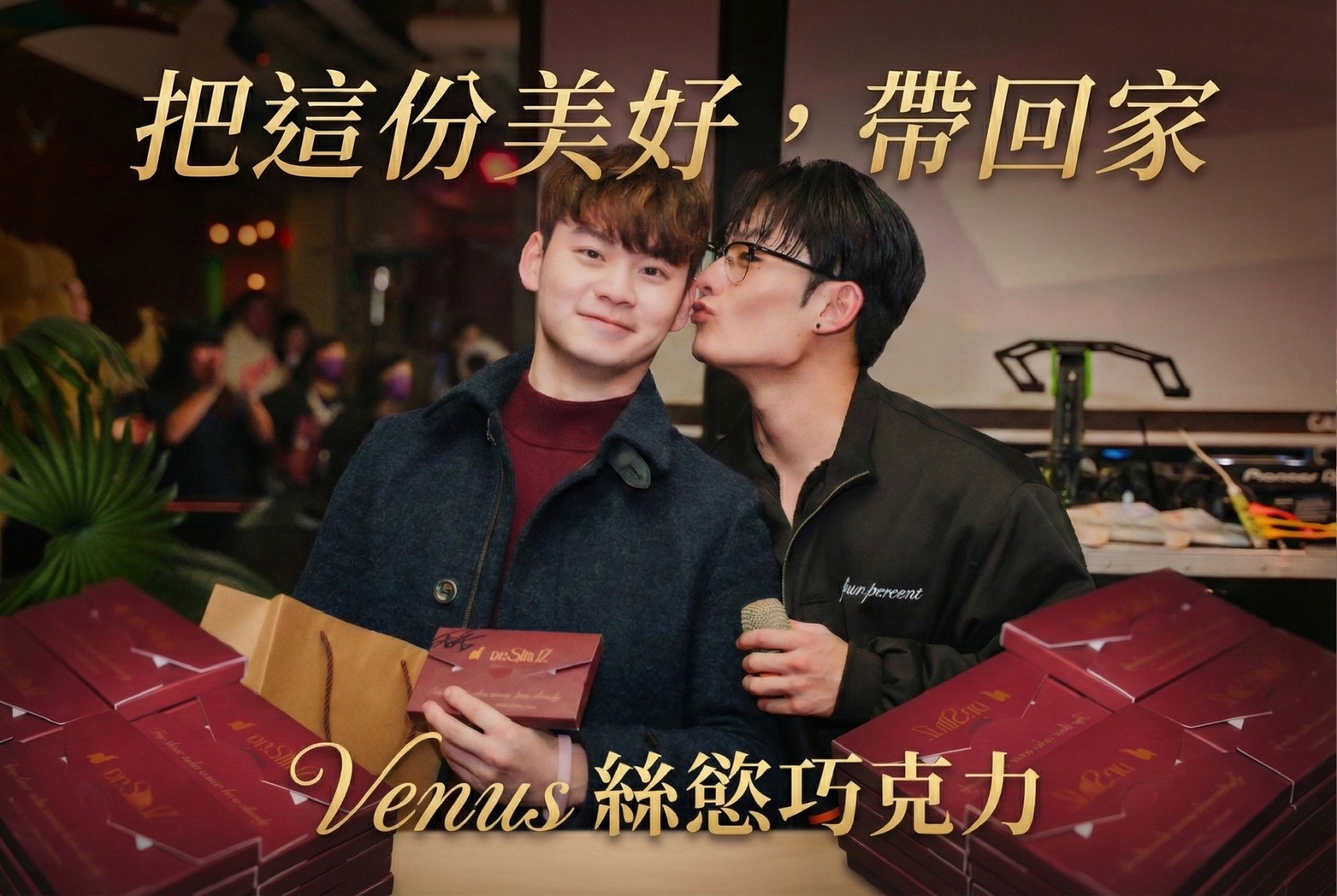 測試情慾巧克力